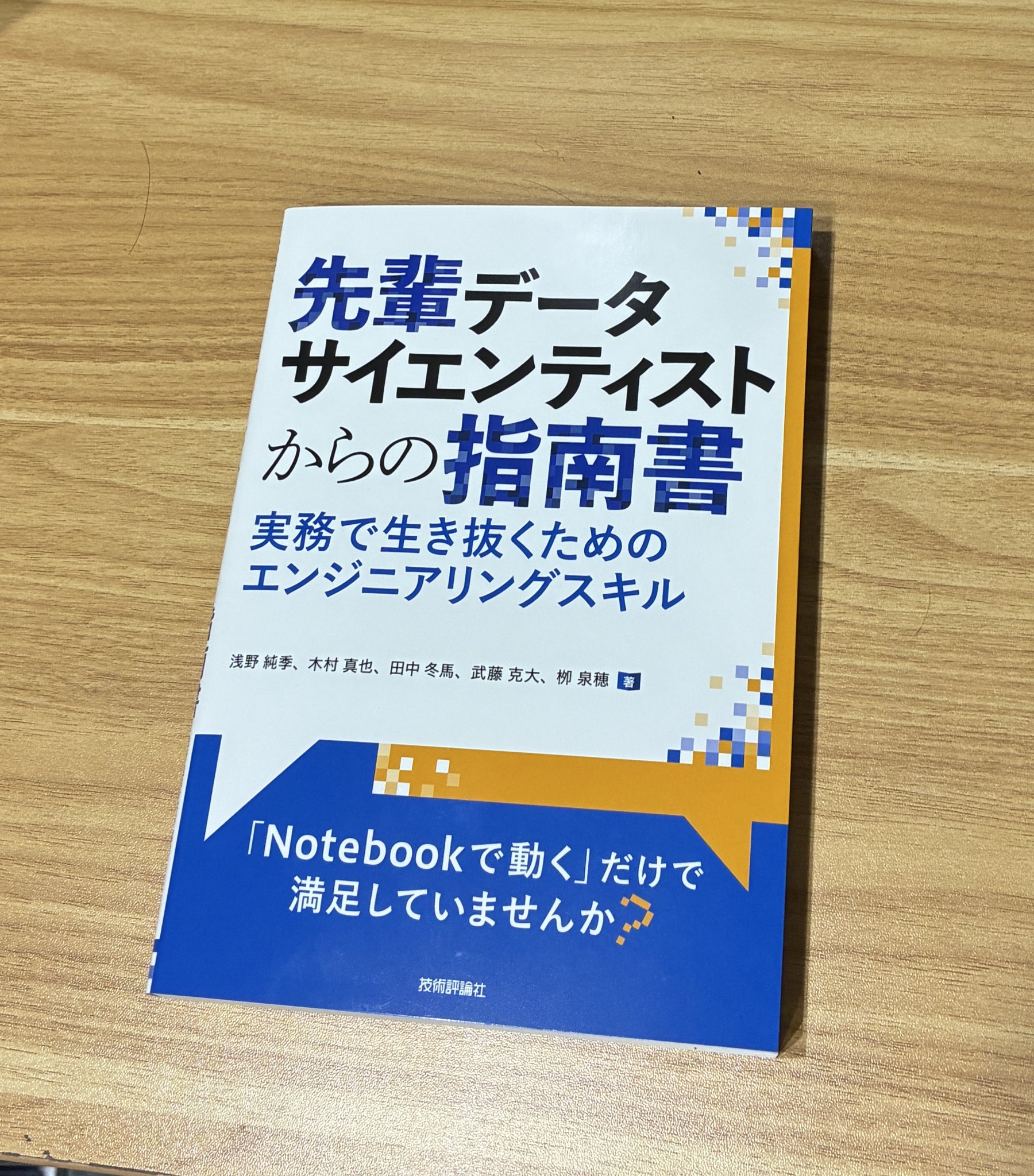 技詰め込んだ本 ロックマンZX 攻略本 ロックマンゼクス ロックマンゼクス