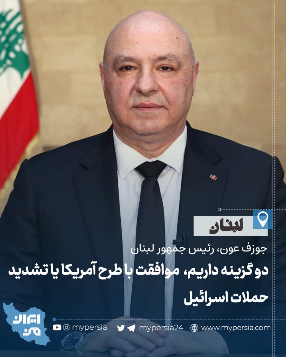 سفر پر دستاورد #علی_لاریجانی به لبنان!