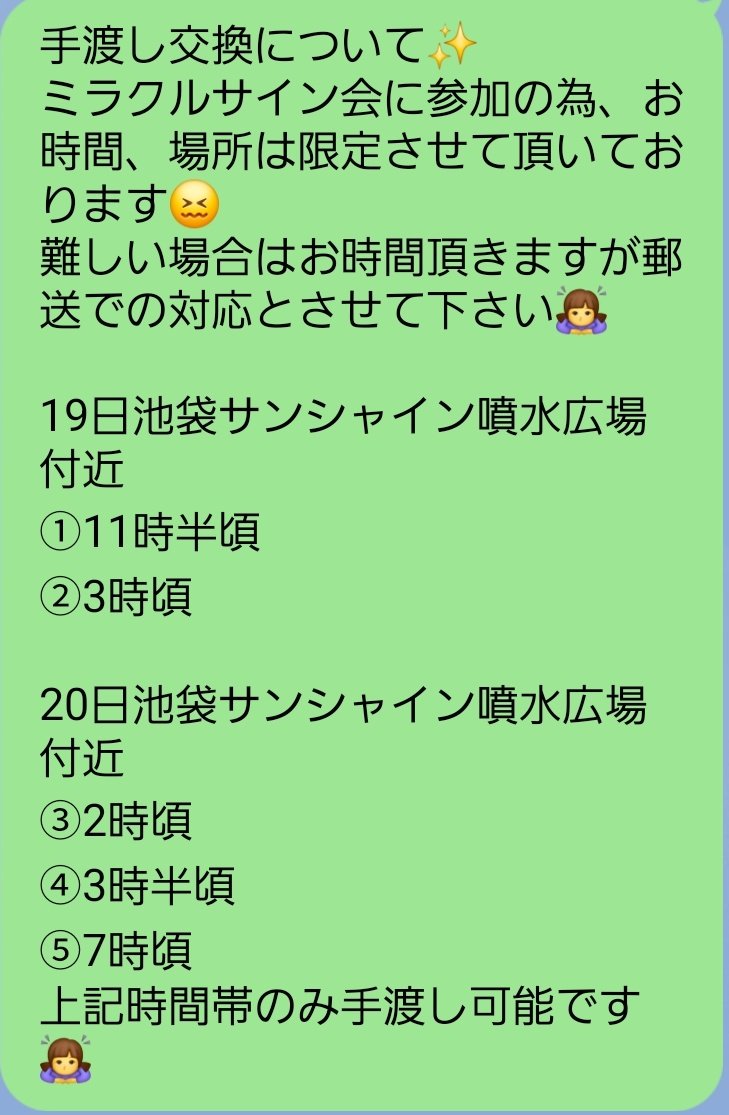交換募集しております✨

譲…画像
求…タキシードサム
同種優先>異種

19日、20日池袋での手渡し優先(画像2枚目の時間のみ)
郵送も可能ですがお返事、お手続きにお時間頂きますのでお急ぎの方ごめんなさい🙇‍♀️
お持ちの方居ましたらよろしくお願いします🙇‍♀️