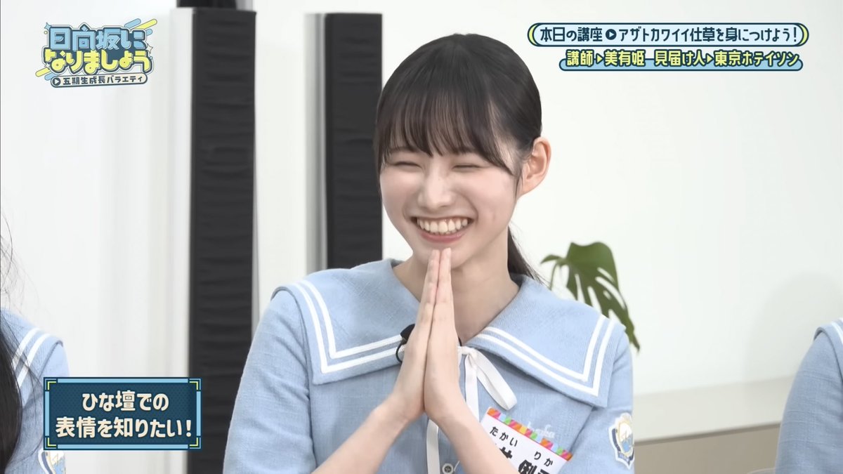 _rikataaaaan's tweet image. きっとこの世界の共通言語は
英語じゃなくて笑顔だと思う

#ひななり #高井俐香