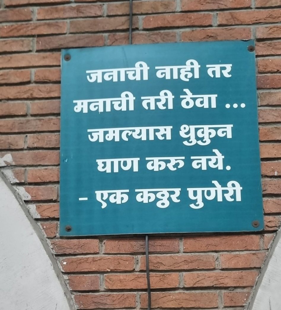 PuneGuide's tweet image. Sthal Pune 
#pune #punekar #puneriguide #puneripatya