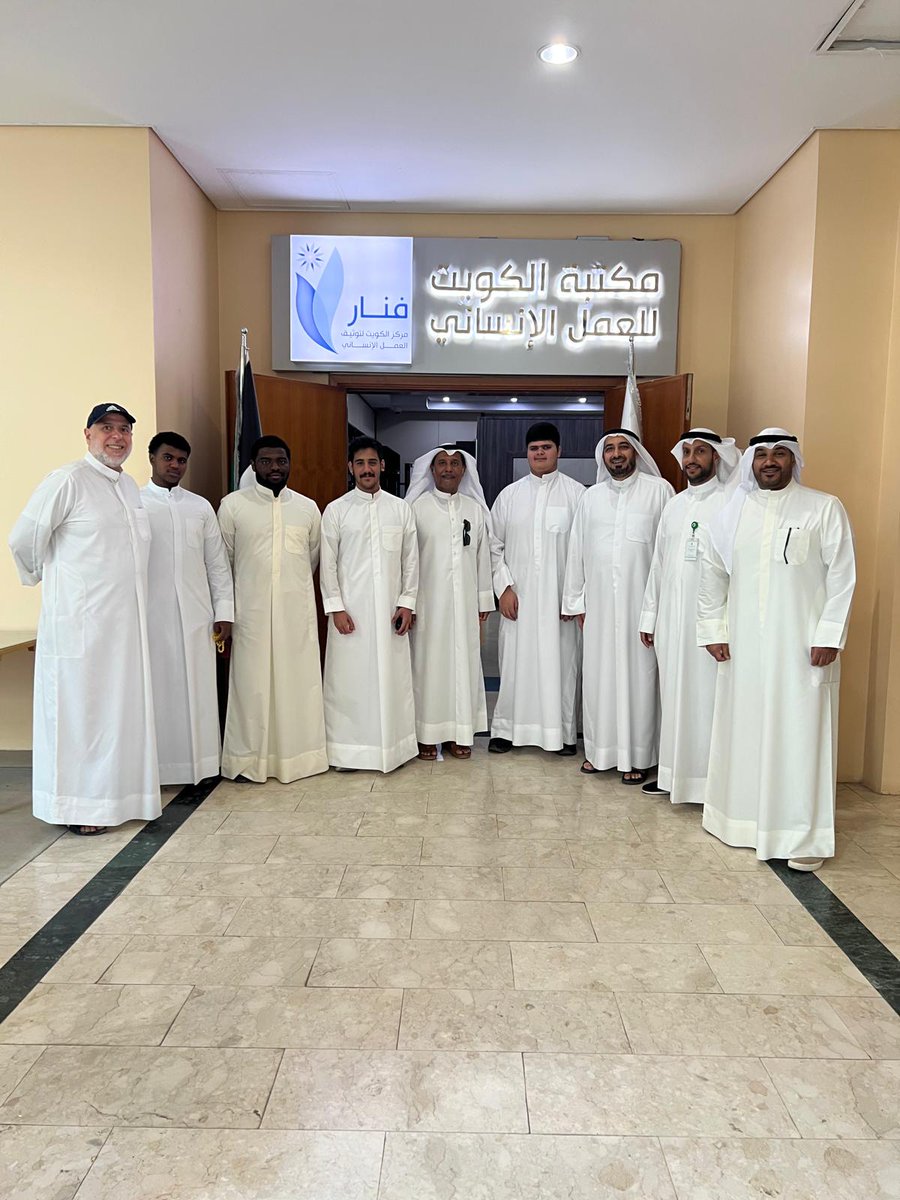 استقبل مركز الكويت لتوثيق العمل الإنساني "فنار" مجموعة من الطلاب التابعين للهيئة العامة لشؤون القُصَّر، وذلك ضمن برنامج تدريبي حول الأعمال الخيرية والإنسانية في الكويت، بتنظيم من الهيئة الخيرية الإسلامية العالمية.
رافق الطلاب خلال الزيارة مدير إدارة الإعلام والتسويق بالهيئة،
