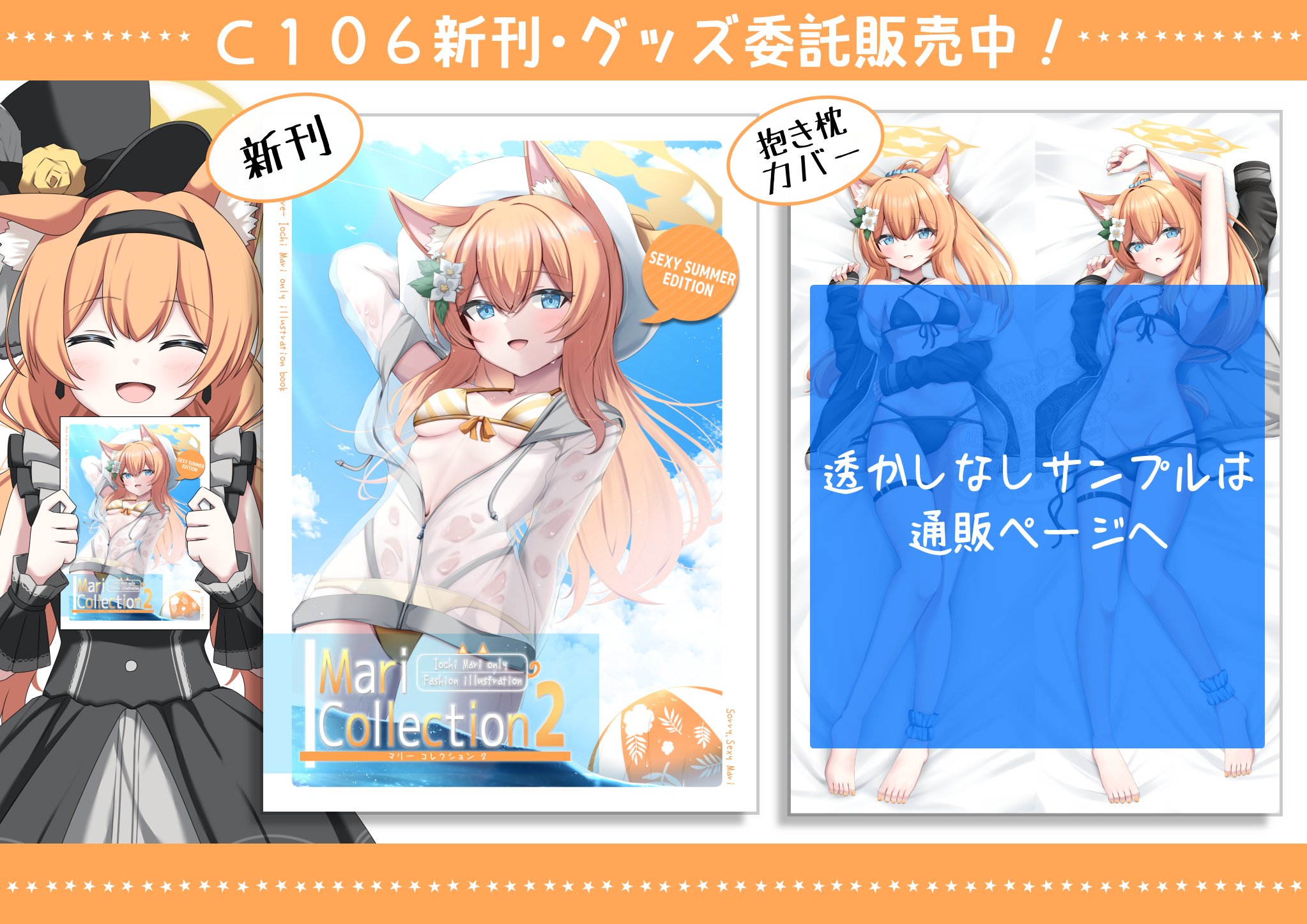ルナマリア調 クッションカバー タペストリー バトルスーツ 制服版 新品未開封 フレアカラーアンサンブル (Y2003649) | PARISSIMA YUKI TORII