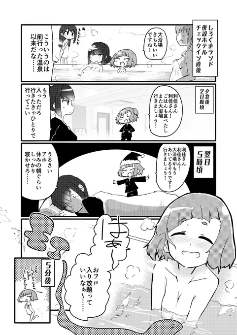 滞在中風呂には最低2回(室内と大浴場)、できれば3回入ったりするびんぼーしょー
今回は1日目、3日目の宿にそれぞれ壺風呂があって満足度がたかめだった 