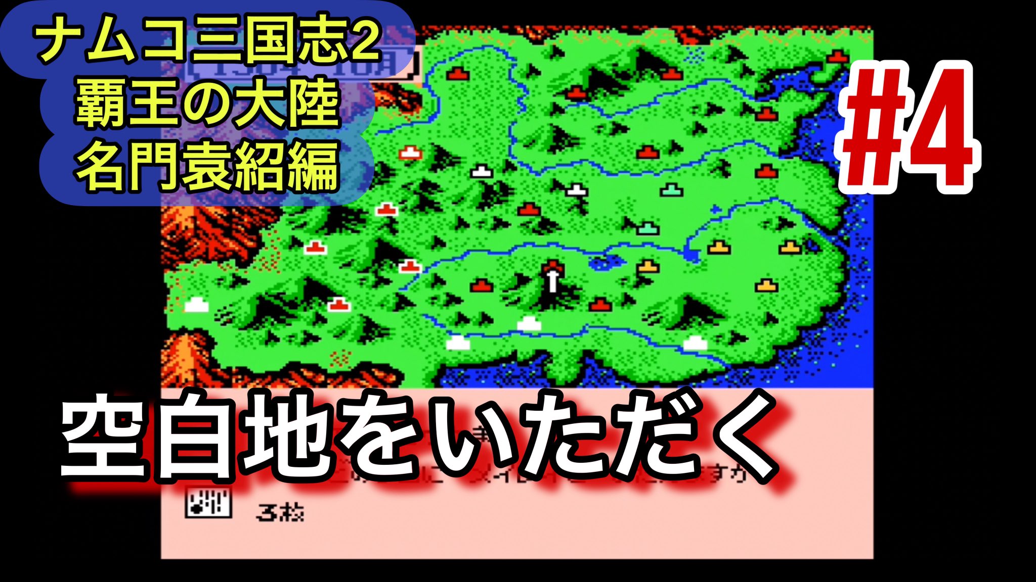 中古品 開封済 未確認 三国志風の行軍将棋系の対戦ボードゲーム？ 戦国群雄伝覇王 中古品 開封済 未確認 三国志風の行軍将棋系の対戦ボードゲーム