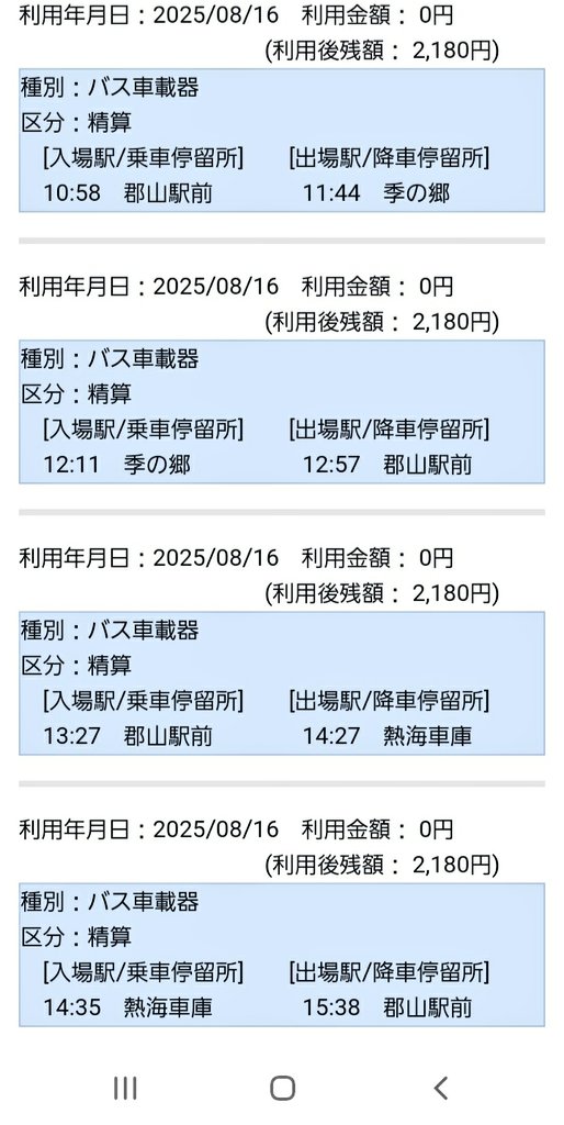 福島県バス図鑑 (@Fukushima_Bus) / X