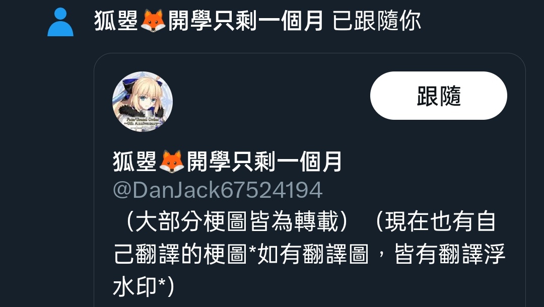 想試試看這個活動🤔
接下來48小時內
轉推這則貼文🔁+留言💬+追隨👥
我便會回追達成條件的人