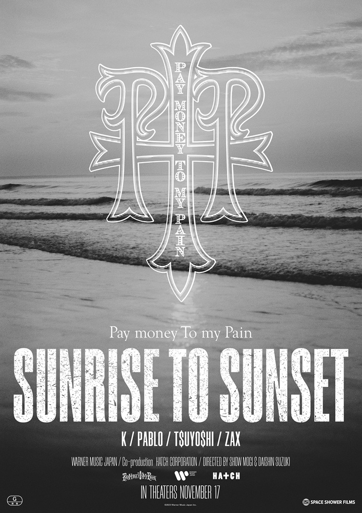 映画『SUNRISE TO SUNSET』 (@S_T_S_P_T_P) / Posts / X