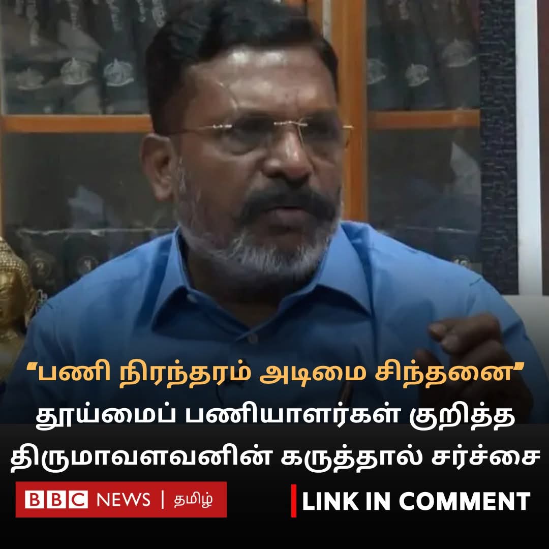 tadarahim_offic's tweet photo. துப்புரவு பணியாளர்கள் பணி நிரந்தரம் அடிமை சிந்தனை என்றால் ?

(ரிசர்வ்) தனி தொகுதிகள் கூட அடிமை சிந்தனை தானே அண்ணே .. https://t.co/eX2NV0fkco