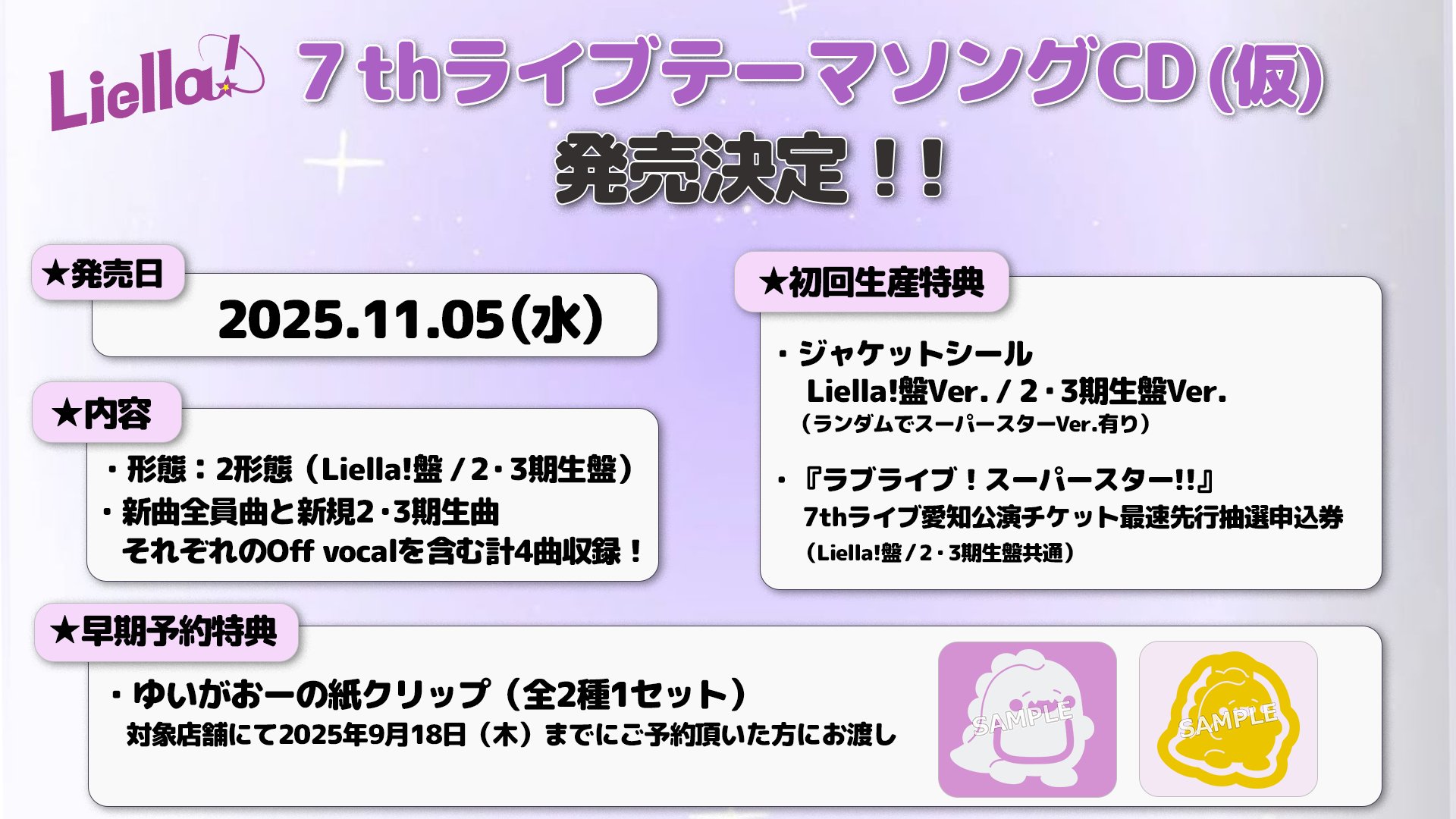 スタライ 7th 最速先行申込券 スタライ 7th 最速先行申込券 あんさんぶるスターズ！！DREAM