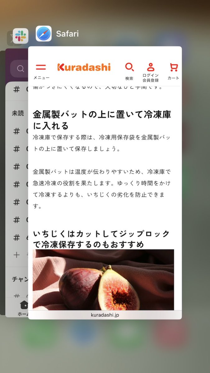 AkaneTabibito3's tweet photo. 一瞬読み間違えて、『金属バット』⚾️の方かと思った。いちじくをどうバランス取れと？？妄想が暴走。 https://t.co/EkKfVF1eB4