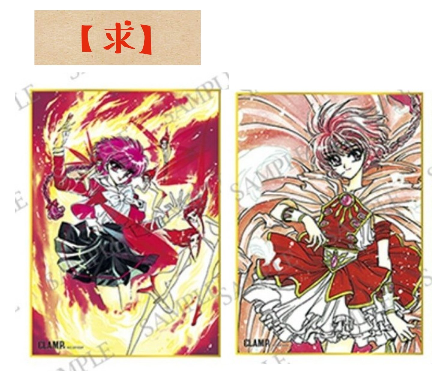 CLAMP展 ミニ色紙コレクション 魔法騎士レイアース X-エックス- Amazon.co.jp: CLAMP展 魔法騎士レイアース ミニ色紙
