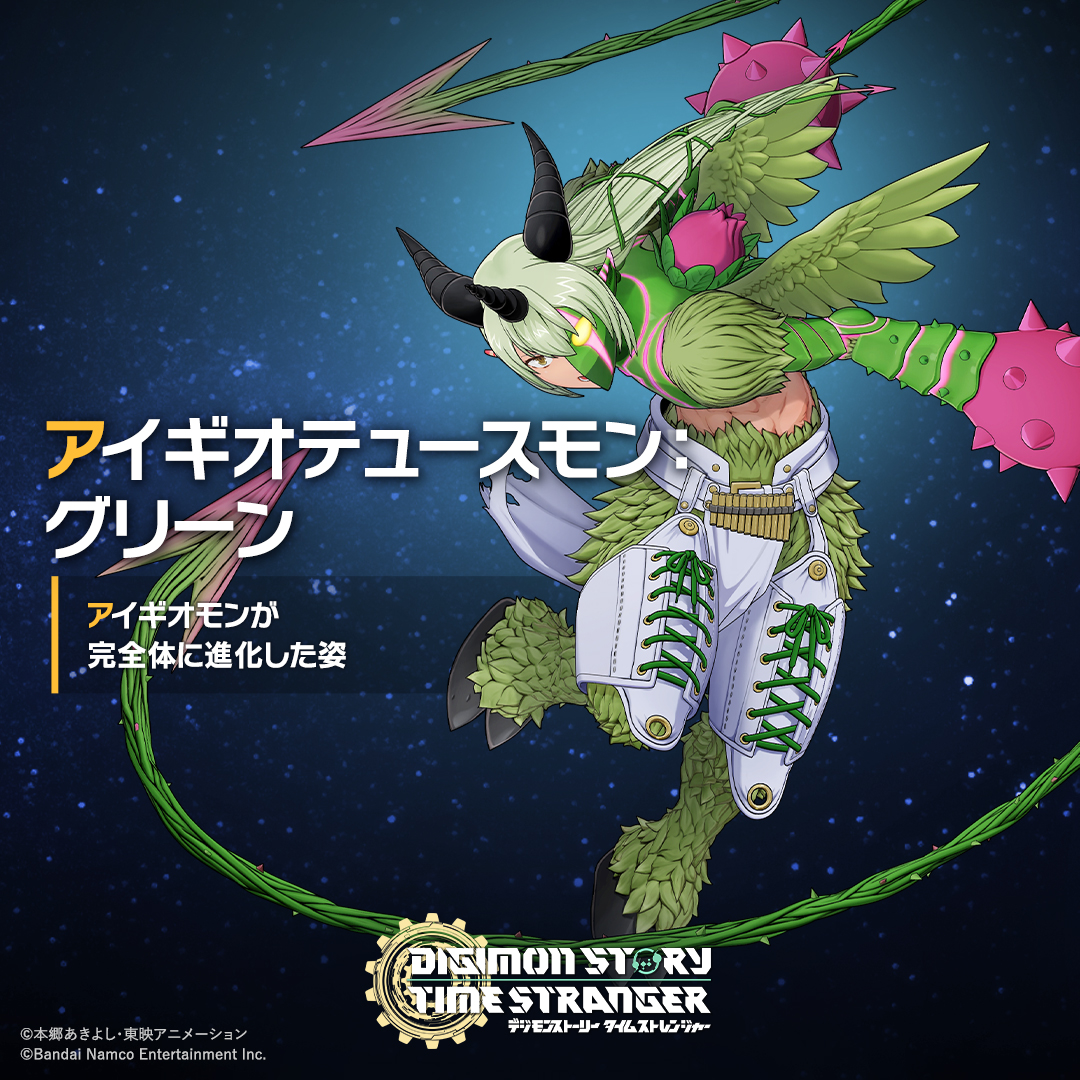 アイギオモン　アイギオテュースモン　パラレル　各1枚セット アイギオモン アイギオテュースモン パラレル 各1枚セット | Shop at