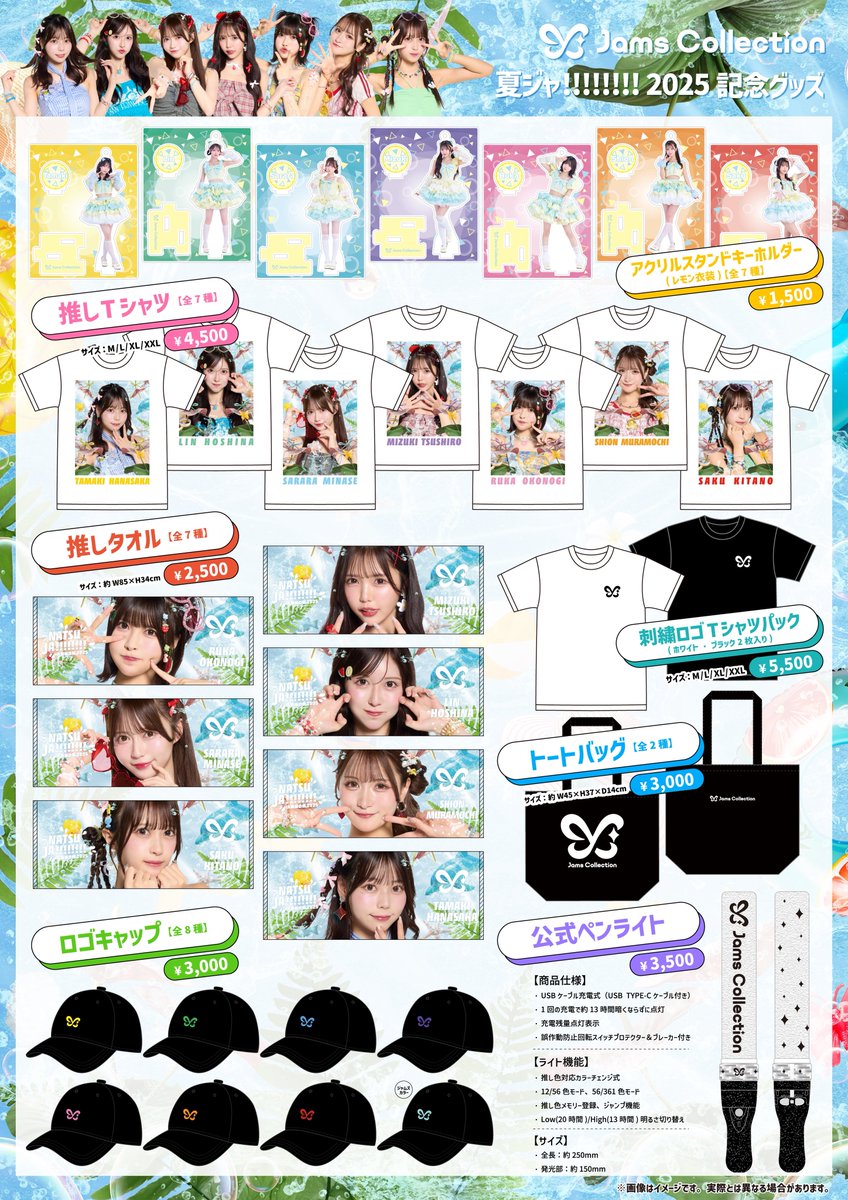 村望しおん JamsCollection on X: 