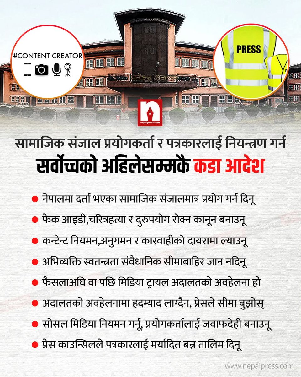 माइला शाही शासनको पुनराबृत्ति