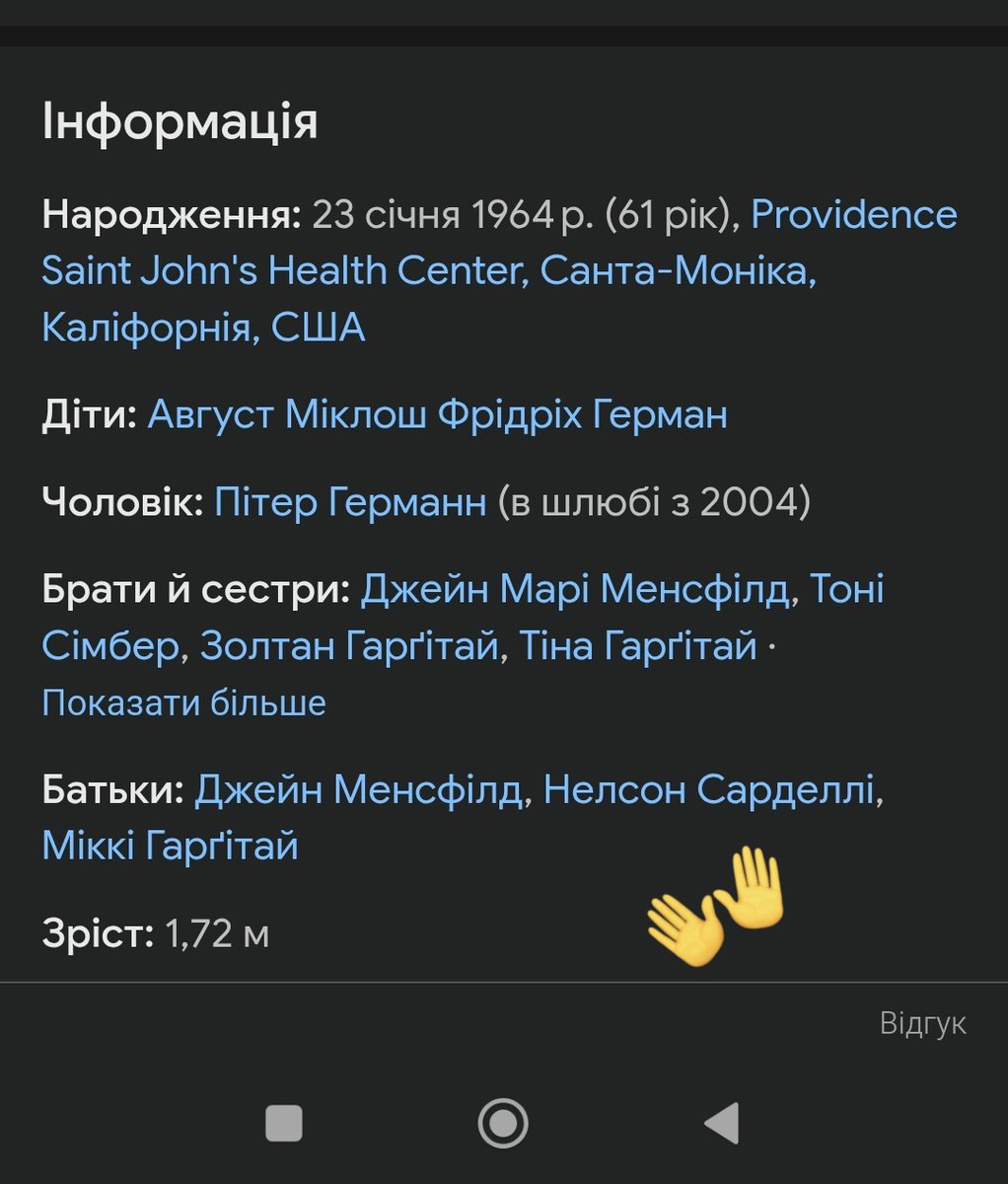 Це яким чином у акторки Марішки Гарґітей троє батьків?