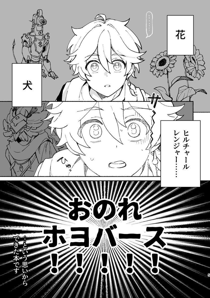 【8/23-24 水仙+字同人Webオンリー】新刊サンプル(1/3)

ナタのフィールドにいるヒルチャールレンジャーがもしキャタピラーだったら…
繭から生まれた幼虫が虚無へ向かうお話です。

『水底の光』
A5/22p/全年齢/¥500(通販価格)
ツリーに詳細⬇️#終ソスpetit_サークル 