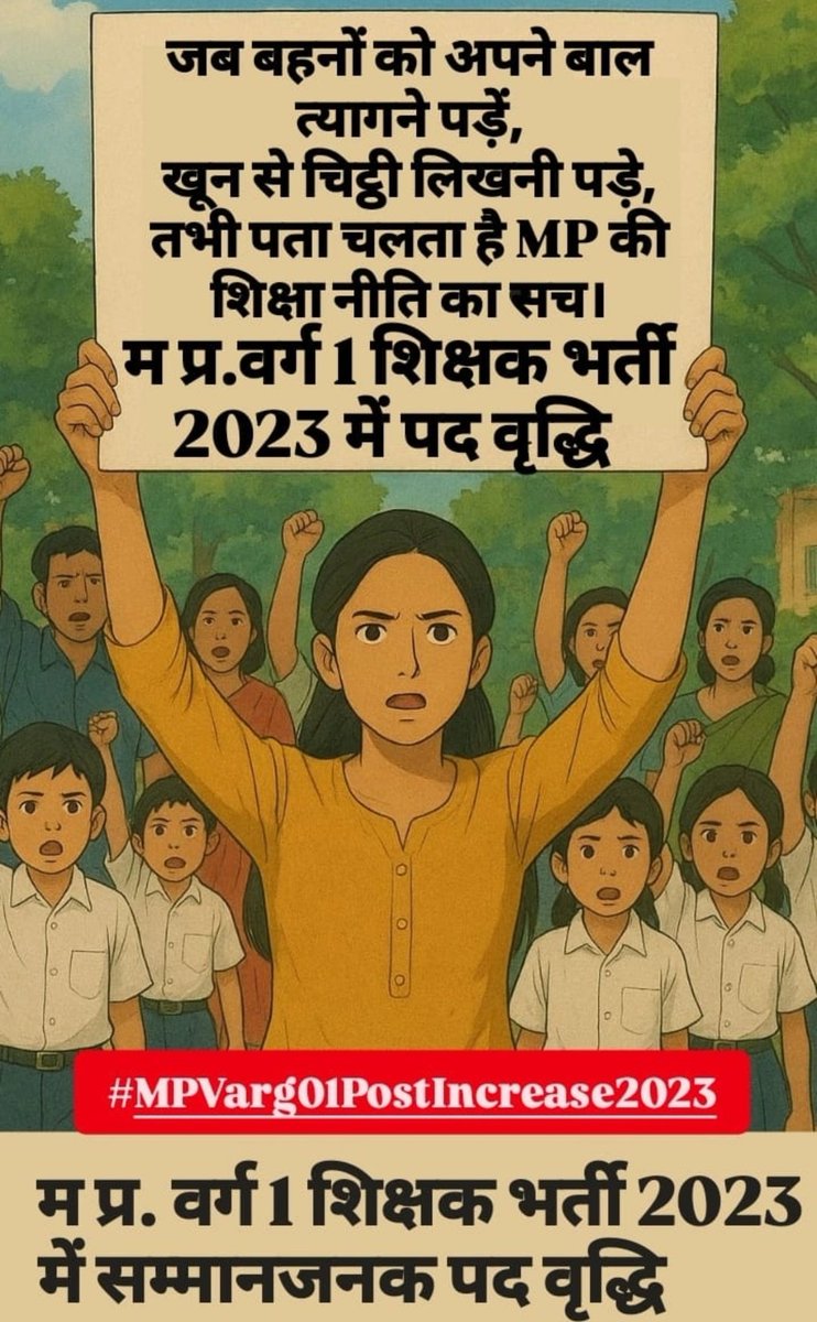 SurendraDh7012's tweet photo. #मप्र_वर्ग1_2023_पद_बढ़ाओ 
#मप्र_वर्ग1_2023_पद_बढ़ाओ
@DrMohanYadav51
@udaypratapmp
@narendramodi @KrVijayShah @CMMadhyaPradesh @nstomar @BJP4MP @INCMP @jitupatwari @RahulGandhi @schooledump @JM_Scindia
@JansamparkMP @KailashOnline
@PMOIndia @AmitShah @OfficeOfKNath https://t.co/KdPyxyf7oq