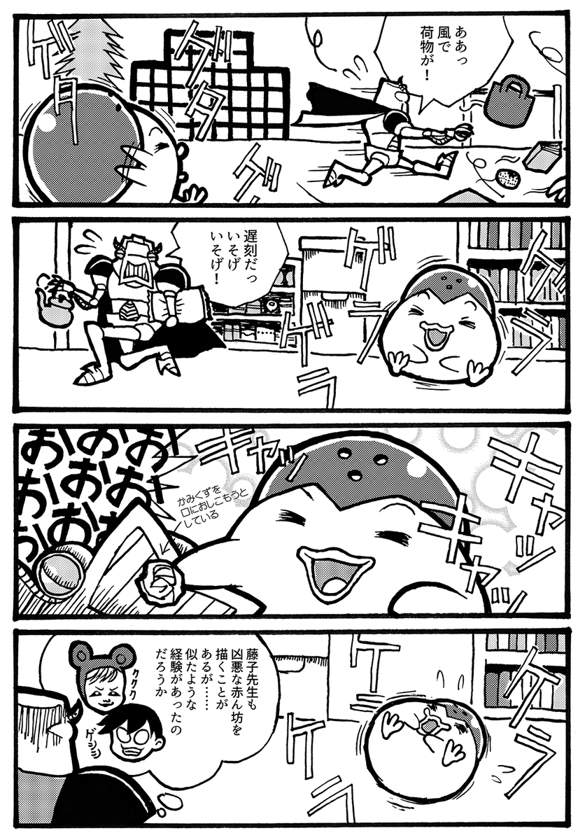 悪魔のようなチビがやってきた

#ひびてん
#マンガが読めるハッシュタグ 