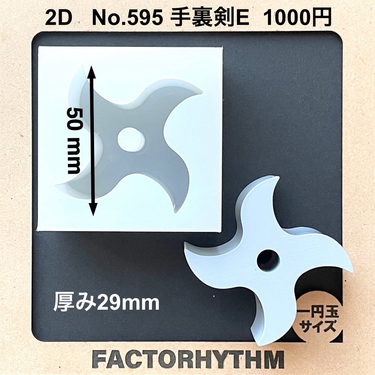 factorhythm's tweet photo. 【選べるプレゼント企画第311回】
minneにて販売中の商品から
“どれでもひとつ”プレゼント！
応募方法は画像をご参照ください

https://t.co/NWGzhgt67M

応募期限8/23 土

#シリコンモールド
#プレゼント企画

【今週のおすすめ&参加方法】↓
人気継続中の手裏剣モールドのご紹介です！
アクセサリーに使いやすいミニサイズから、アロマワックスなどにも使える大きめサイズまでご用意しております🥷
近日ラインナップが増えるかも...!?
お見逃しなく！