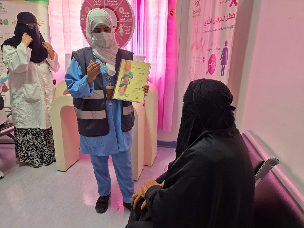e1__sgh's tweet photo. نظرًا لأهمية التوعية الصحية نظم مستشفى سلوى العام بالتعاون مع مركز صحي سلوى أحد مكونات تجمع الشرقية الصحي وبدعم من فريق التطوع الصحي حملة توعوية  بعنوان "التوعية الصحية لسرطان القالون و المستقيم و سرطان الثدي و نمط الحياة الصحي2025" و التي تهدف إلى التشجيع المبكر للكشف https://t.co/m08grTnLpU