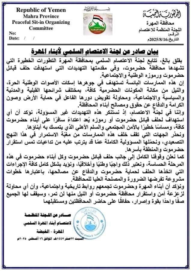 المهرة  ...تنويه

سلطنة عمان والحوثي يصدروا بيان عبر سالم الحريزي يؤيد عمرو بن حبريش ويدين السلطة بحضرموت هل وضحت الصورة لكم ياحضارم  اجتمع عليكم الجميع الإخوان ( حزب الاصلاح ) و الحوثه والحريزي وسلطنة عمان لاسقاط نخبتكم ومن ثم التحالف العربي ومن ثم اذلالكم واهاناتكم وقتلكم.