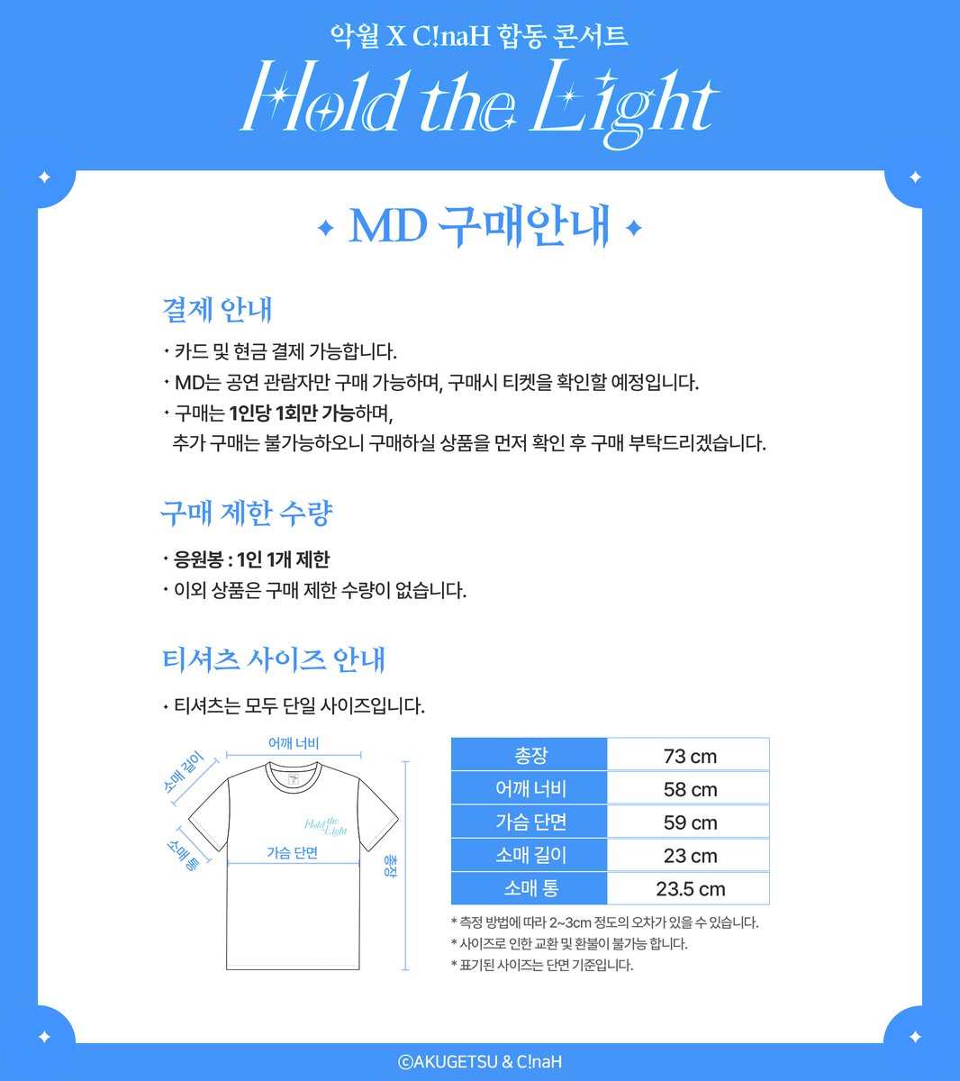 모펀 이벤트 MOFUN event tweet media