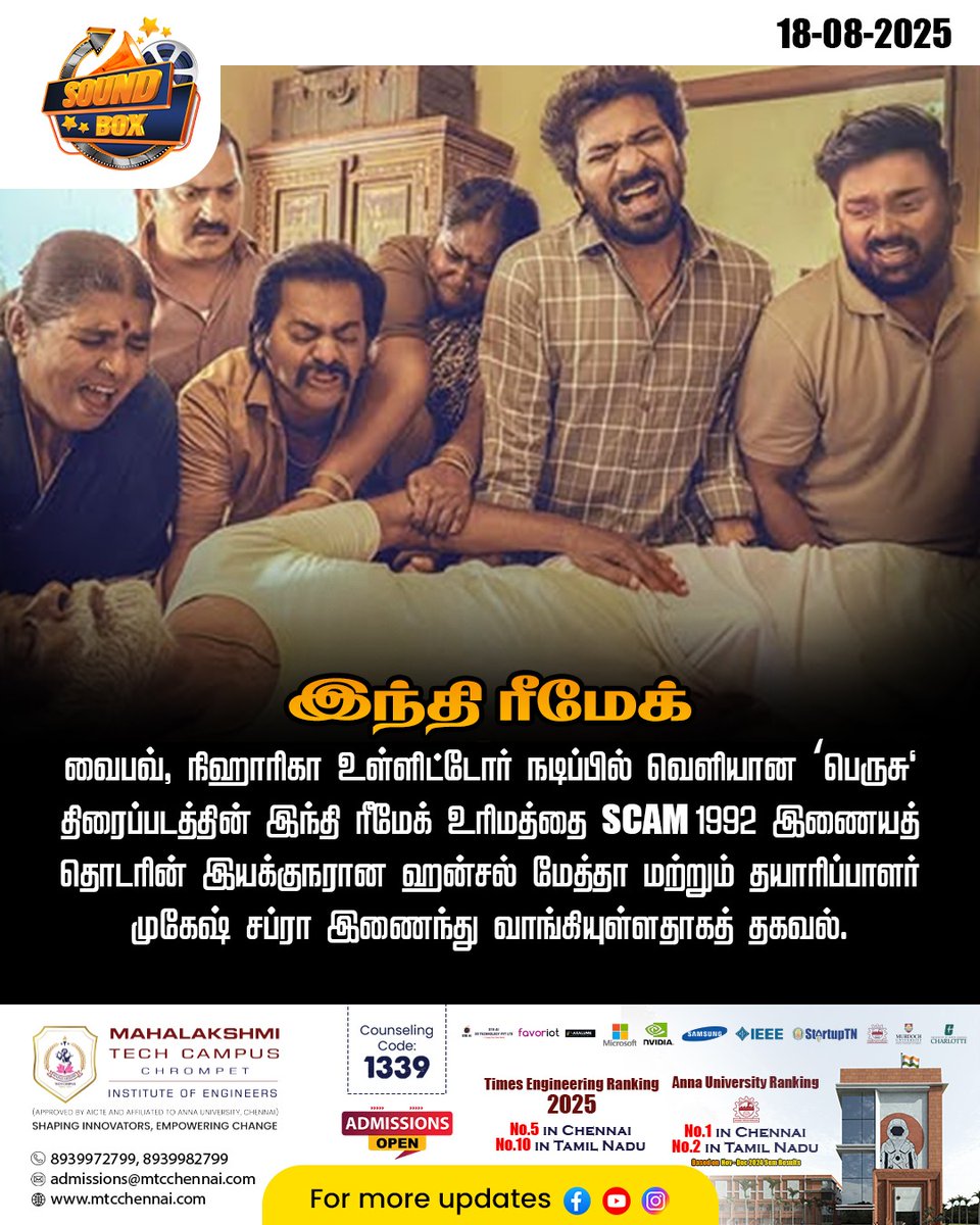SoundBox1100's tweet image. 🎬 Hindi REMAKE UPDATE! 🔥    

#tamil #Scam1992 #Perusu #hindiremake #TamilRemake #Vaibhav #Kollywood #TamilCinema #WebSeries