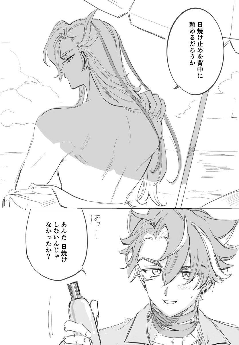 日焼け 久々ちゃんと一時間 #ヌヴィリオワンドロ