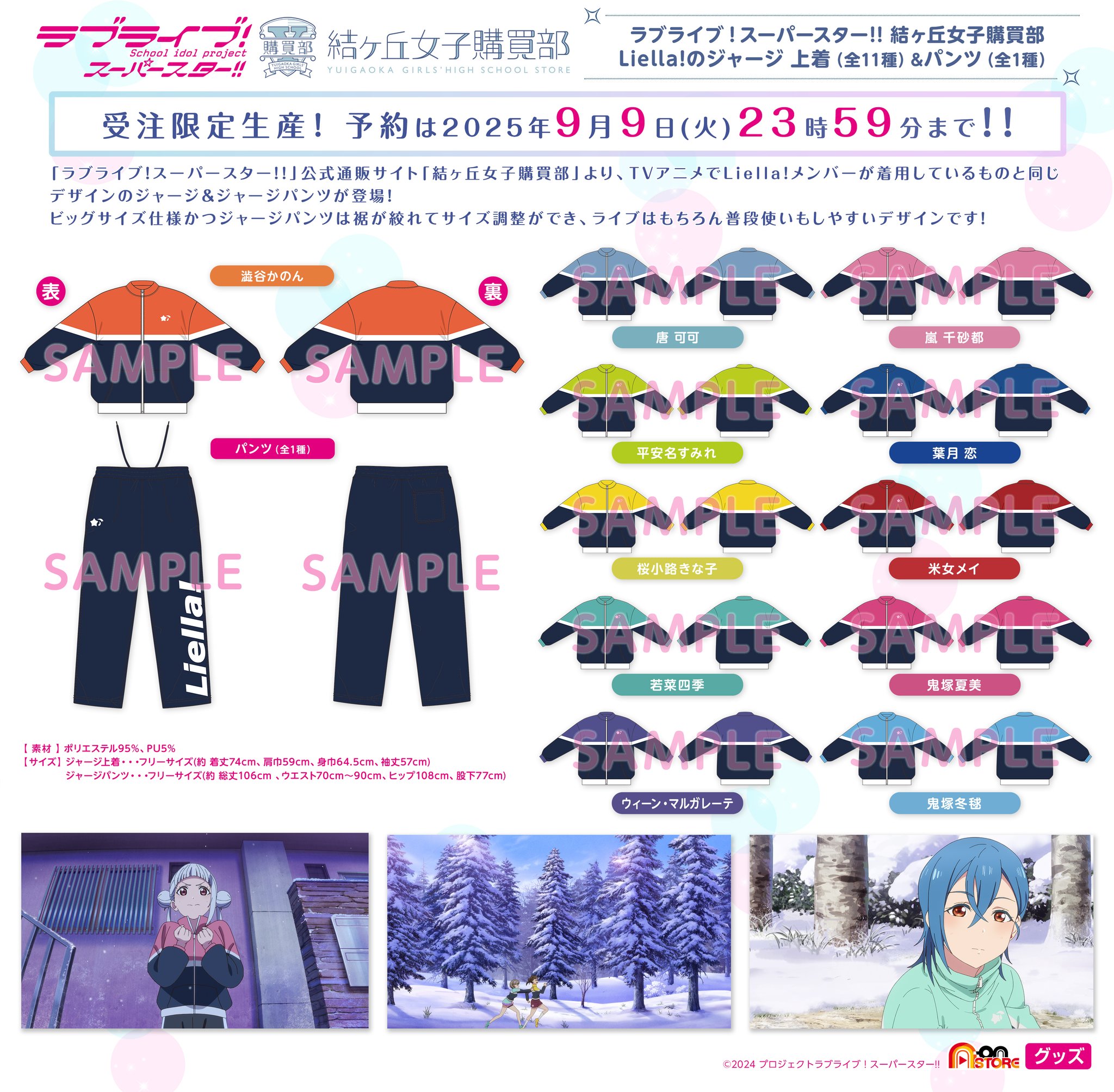ラブライブ！スーパースター!!／Liella! 公式 on X: 