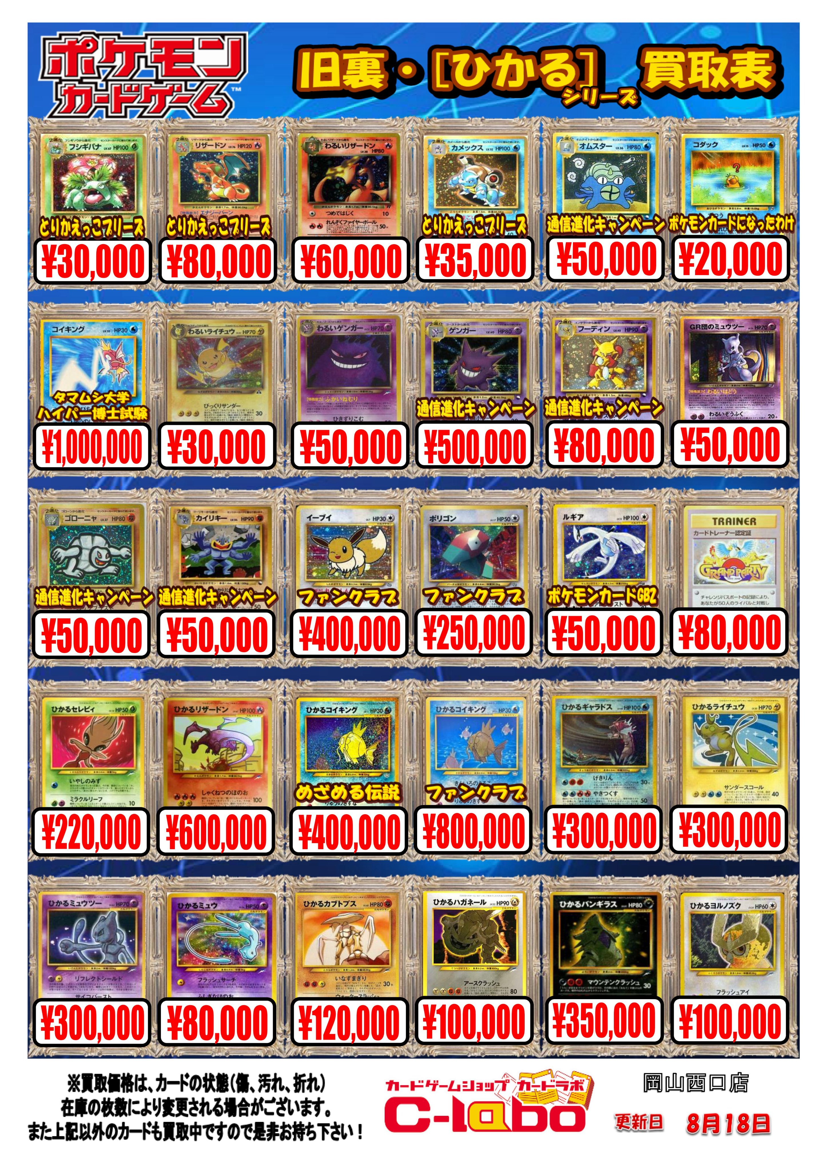 ポケモンカード　旧裏　モンスター　ハ行行マ行ヤ行ラ行ワ行　計37枚 ポケモンカード 1996 旧裏 モンスターボール - メルカリ