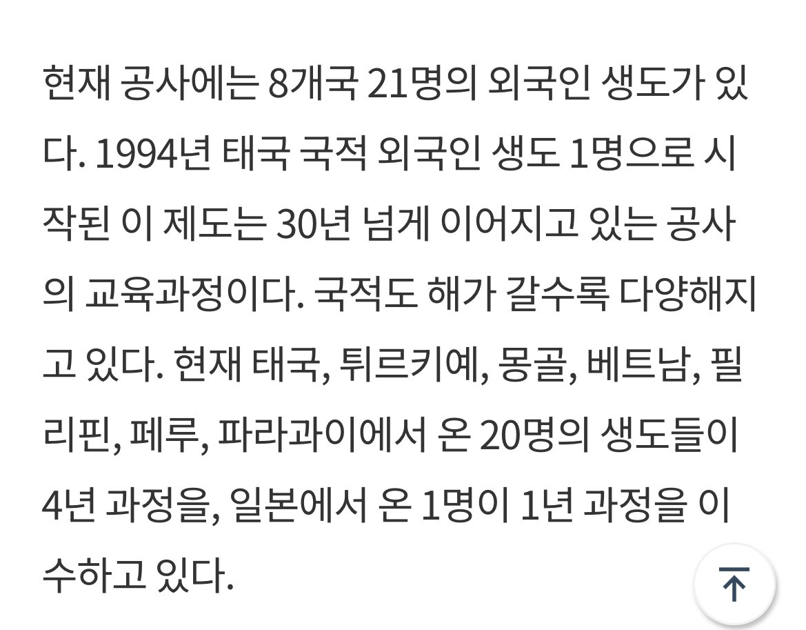 선동당하지마라

70기면 3년전이고..

외국인 생도 교육은 30년전부터 이어져왔다

좀 적당히 선동하고 선동당해라…