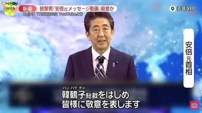 tekina_osamu's tweet photo. この統一教会の広告塔を「保守」と誤認して、あがめていたバカもたくさんいたよね。今は参政党に騙されているようですが。解明しなければならない日本の闇はたくさんある。 https://t.co/Q9TvtmSpXQ