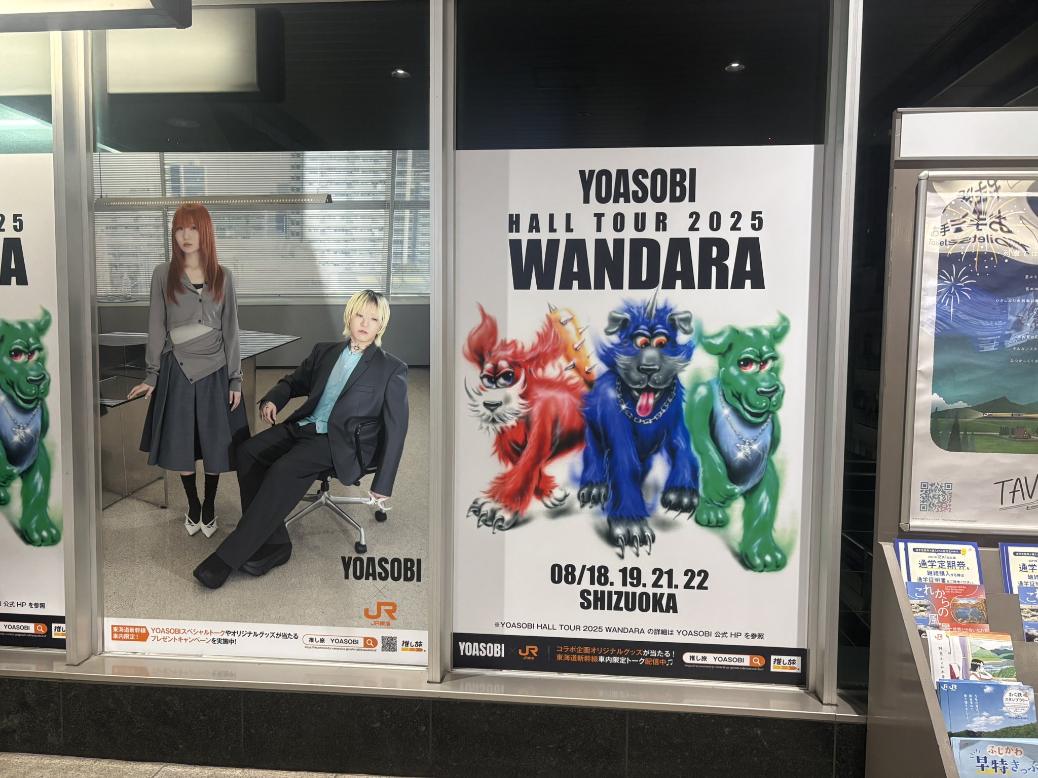 沖縄限定 YOASOBI WANDARA ドッグタグ YOASOBI WANDARA 沖縄