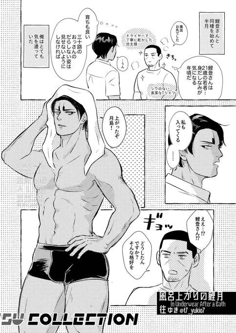 昨日の無配です お手に取っていただきありがとうございました!

#鯉月P2C 