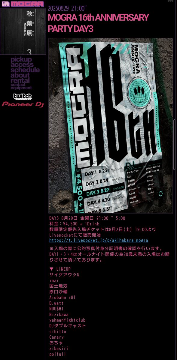 【MOGRA 16th ANNIVERSARY TT公開🔥】

僭越ながら、後半3日間の幕開けを務めさせて頂きます🙏🙏

50分頂きましたので、やりたい事を詰め込みたいと思います👍

好きなDJVJ揃ったday3、是非お越しください！

#MOGRA16th
club-mogra.jp/2025/08/29/569…