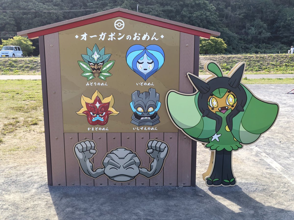 nh787's tweet photo. やっぱこのタイミングでぽにおの里行かれたの良かったヽ(´ー`)ノ #pokegenic https://t.co/oOWJI78n1d