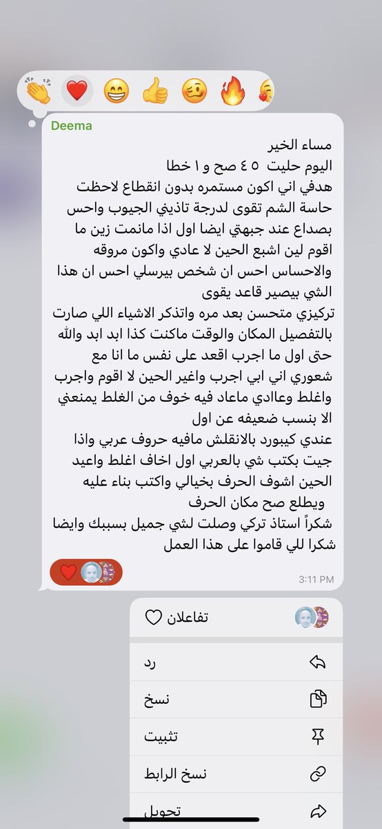 كل يوم هكذا بفضل الله وتوفيقه الحمدلله :