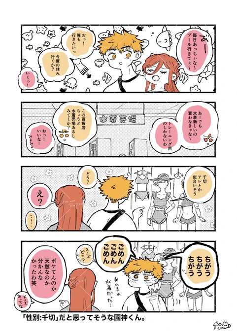水着売り場のkncg👙 