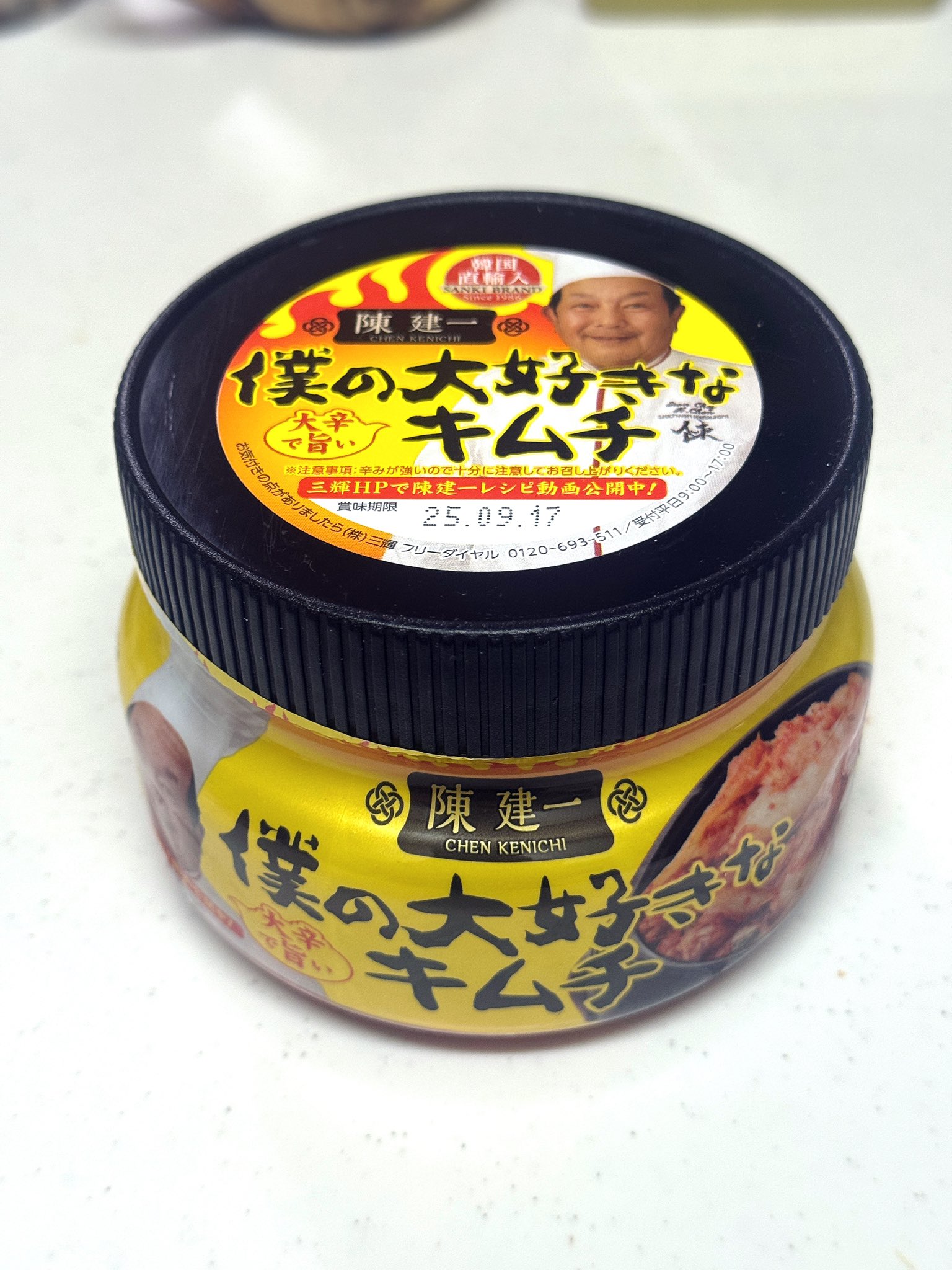 きむち チンゲンサイキムチ | nikuyanoyome