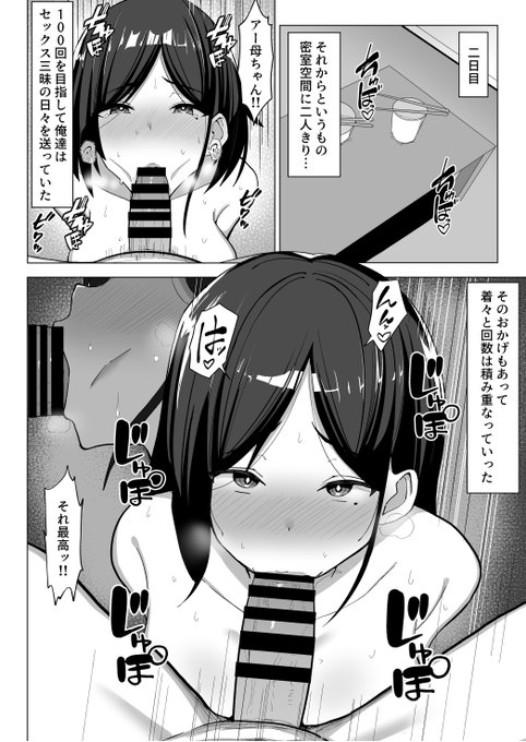 密室空間に二人きり