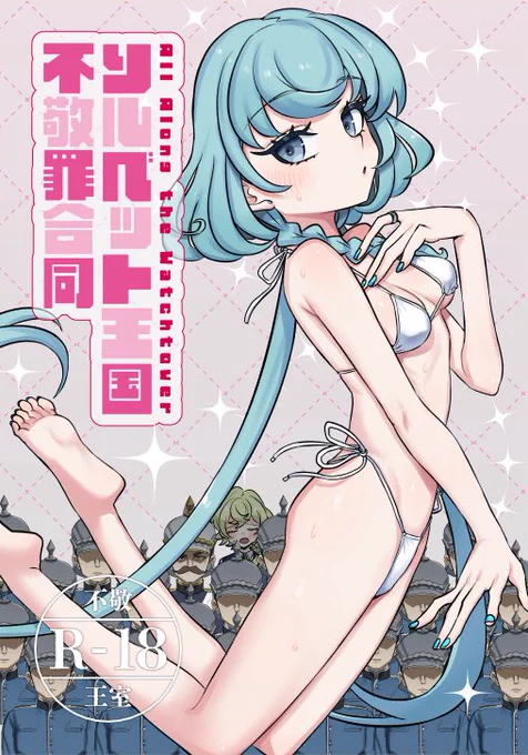 長らくお待たせしておりましたが、C106の新刊・既刊の紙在庫もメロブにて復活しました! お好みの先からお求め頂ければと思います 【メロブ】 【DLsite】 【BOOTH】