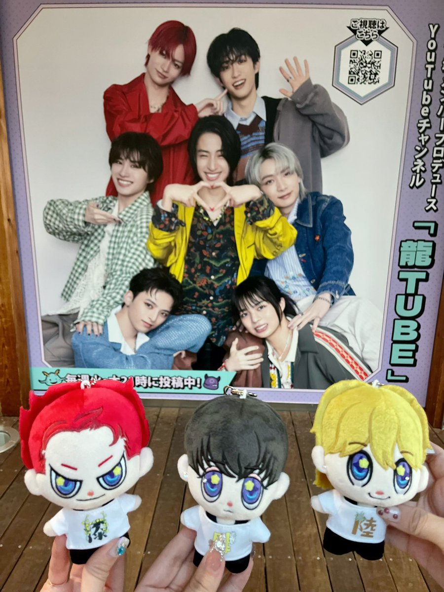 りゅぐるみ 冨田侑暉 とうとう明日だ！！ 冨田侑暉 | EBiDAN NEXT