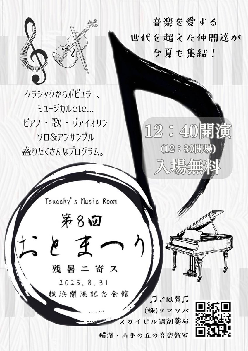_sistersumi_'s tweet photo. 【ゲスト出演】
8/31 （日）
第3部に行われるアトラクション枠で今年も歌わせていただきます✨
個人的に好きな曲でもあり、挑戦もあるので楽しみです♪愉快な仲間たちにお時間合う方は、是非会いに来てください。入場無料😉
時間はおそらく15時過ぎ〜です。詳細決まり次第お知らせします！ https://t.co/BvzotsVYyM