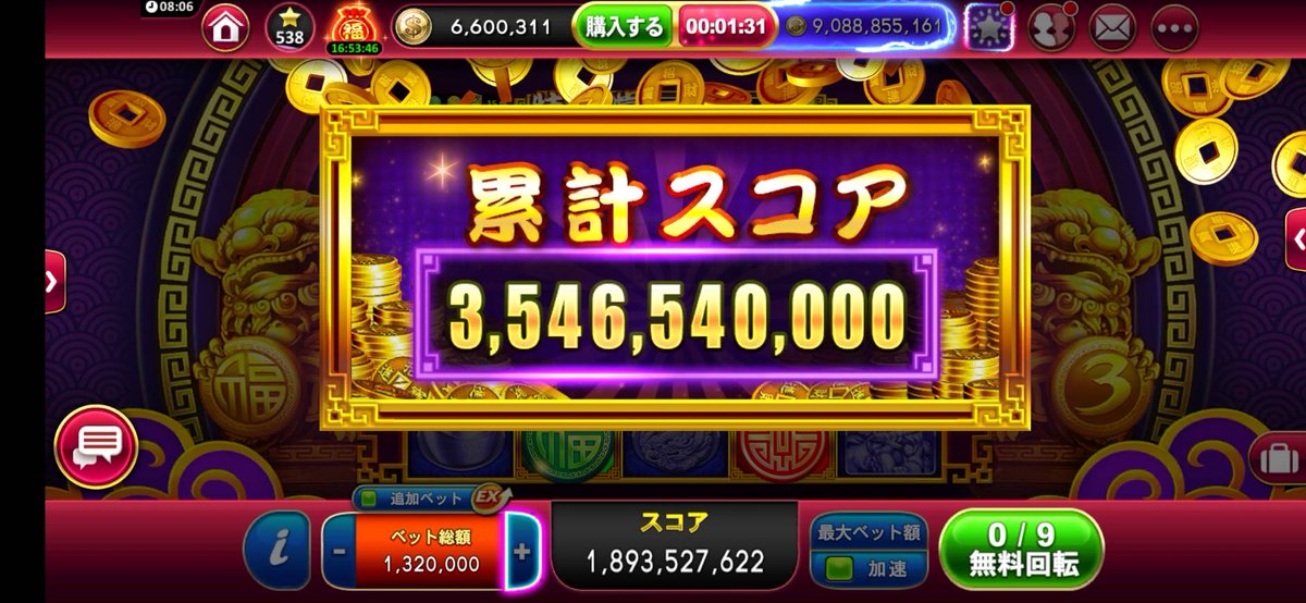 結果は35億で近かったのは32億の<a href="/kobachande/">コバちゃん</a>さんです。参加してくれた方ありがとうございます
こばちゃんさんはiDお願いします
#ゴールデンホイヤー