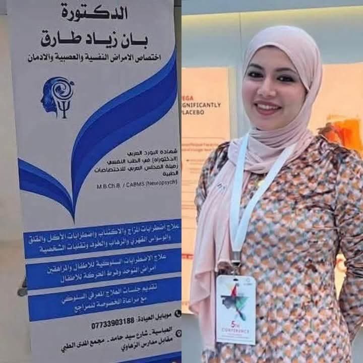 ان غابت عدالة الارض، 
فعدالة السماء لا تغيب 
 و ويل لقاضي الارض من قاضي السماء

 #دكتوره_بان_قضيه_راي_عام