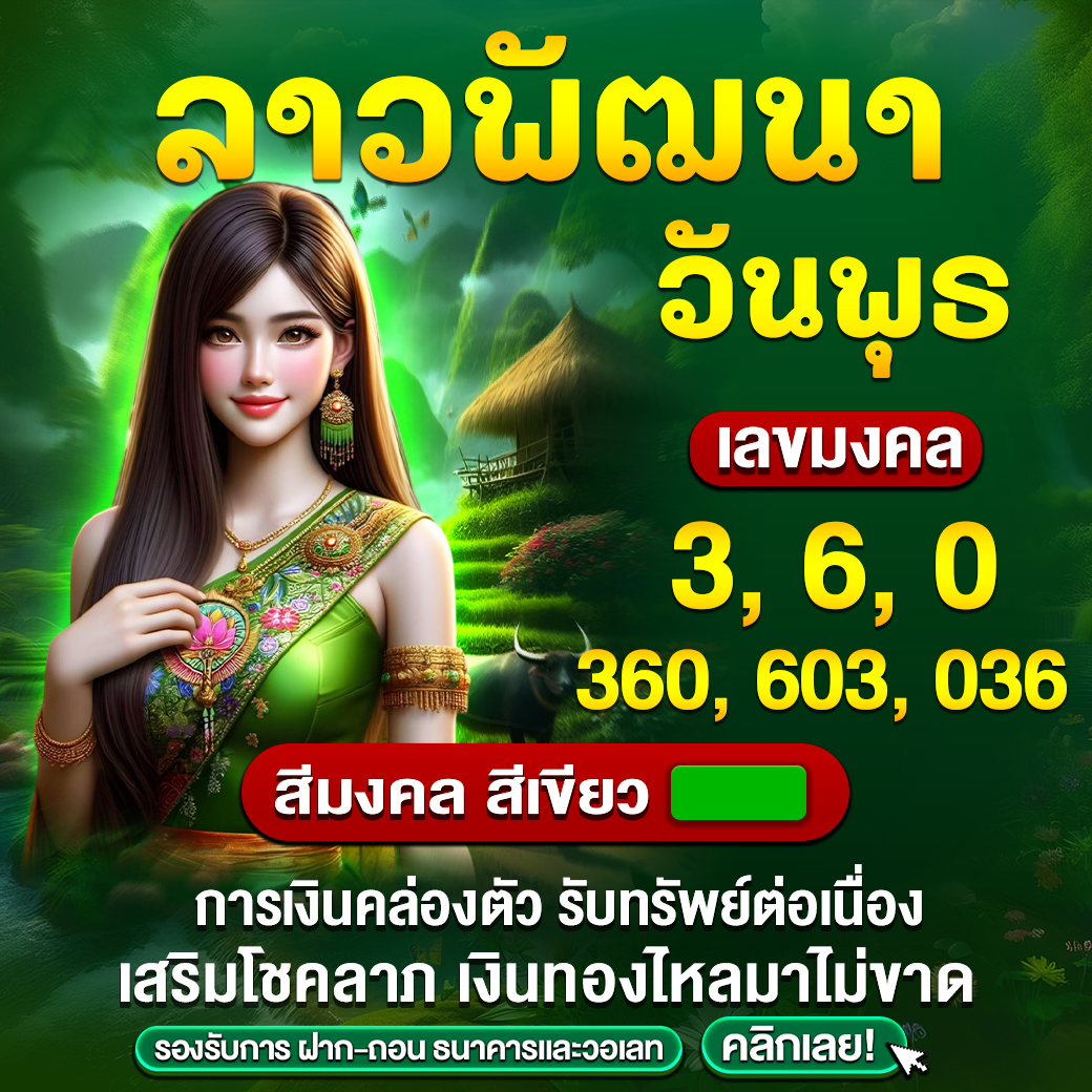 🔰สมัครฟรี  tinyurl.com/3kc4zkrh
💖 ฝาก-ถอนง่าย ระบบไว ไม่มีเงื่อนไข! 🔥
💳 ใช้บัญชีไหนก็ได้ รองรับทุกธนาคาร ฝาก-ถอนได้จริง ✅
#อยากโดนเย็ด #เงี่ยนหีมาก  #เชียงใหม่ #หวยรัฐบาลไทย #เงี่ยนหีมาก  #ชื้อหวย
