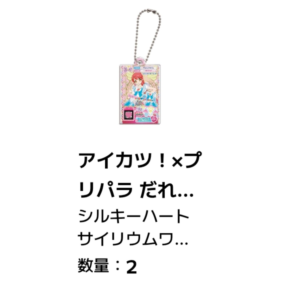今日ちょうど17時からバイトだったから代わりにお母さんにお願いしたんだけど、5回のうち2個も引き当ててくれてて神かも🥹💖
