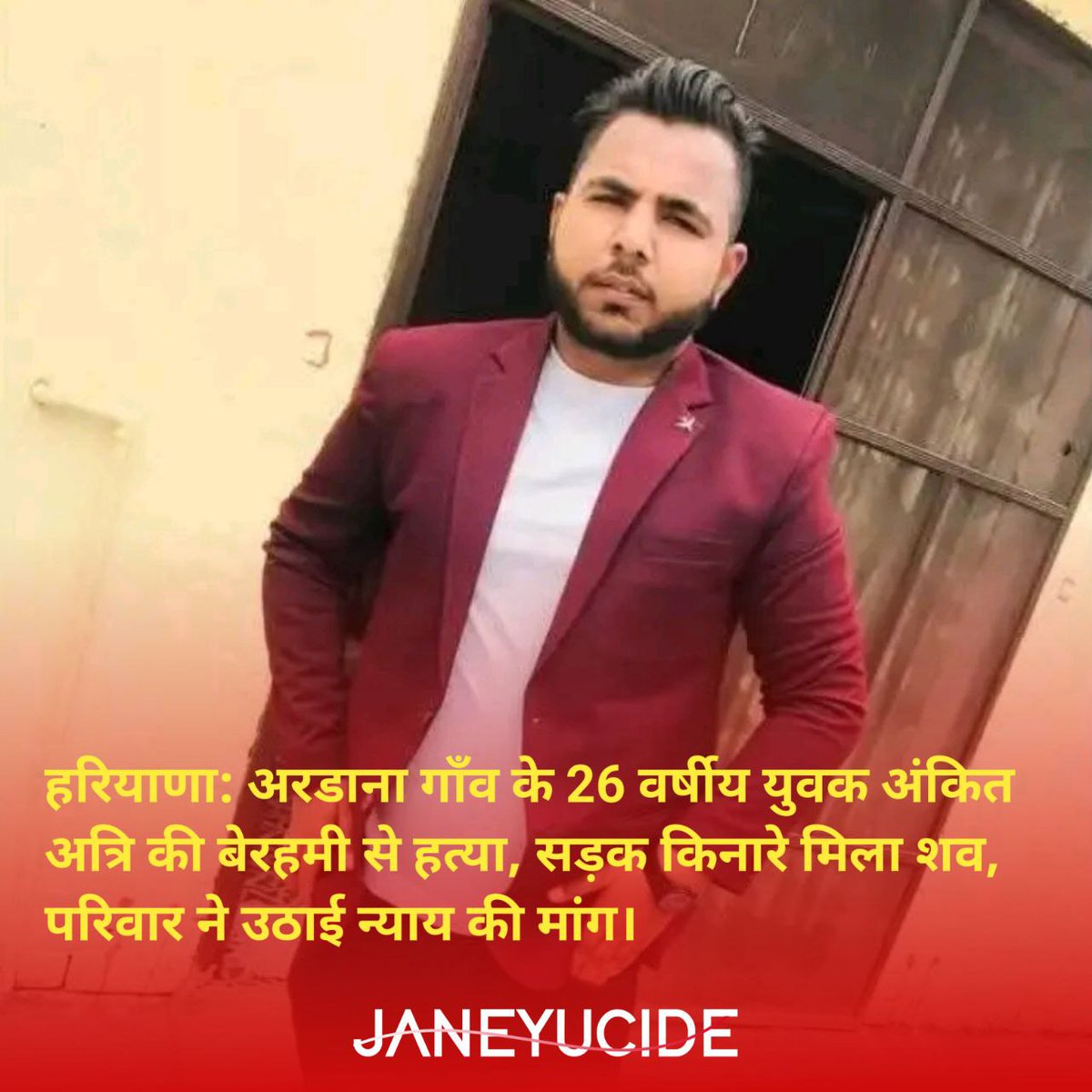 Janeyucide's tweet photo. हरयाणा: अरडाना गाँव के 26 वर्षीय युवक अंकित अत्री की बेरहमी से हत्या। जानकारी के अनुसार, अंकित अपनी नौकरी से घर लौट रहा था तभी रास्ते में उस पर हमला हुआ। उसका शव सड़क किनारे मिला, जहाँ सिर पर गंभीर चोट के निशान पाए गए। घटना स्थल से उसकी मोटरसाइकिल भी गायब बताई जा रही है। https://t.co/wj51YNYoXz