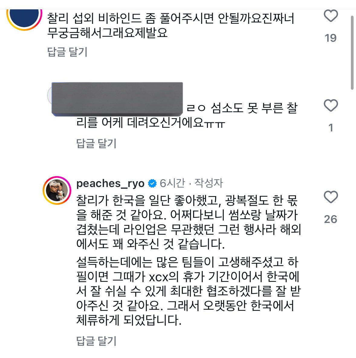 광복절이라서왔다는데??  애국자xcx